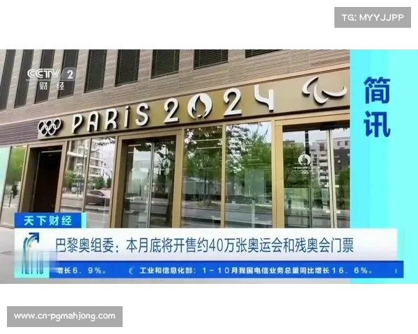 巴黎奥组委预算盈余达7600万欧元 超预期三倍助力赛事筹备 巴黎奥组委预算盈余达7600万欧元 超预期三倍助力赛事筹备