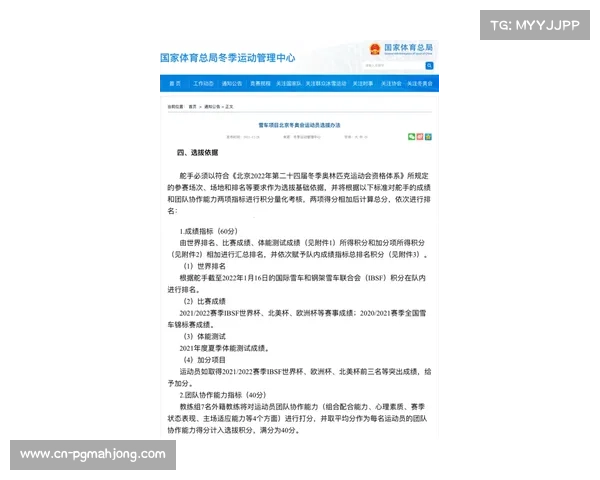 实时更新世界排名积分每场比赛影响奥运资格竞逐 实时更新世界排名积分每场比赛影响奥运资格竞逐