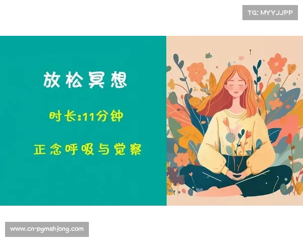 心理战揭秘:青少年组冠军决胜局前冥想训练音频首次曝光 心理战揭秘:青少年组冠军决胜局前冥想训练音频首次曝光