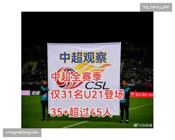 中超B名单政策促进年轻球员 U21球员获得更多机会